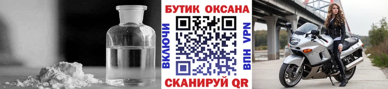 Бутират жидкий экстази Струнино