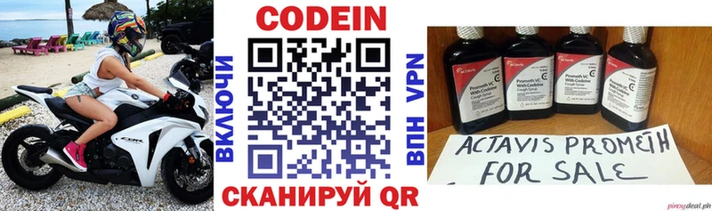 blacksprut как войти  Струнино  Codein напиток Lean (лин)  где продают  