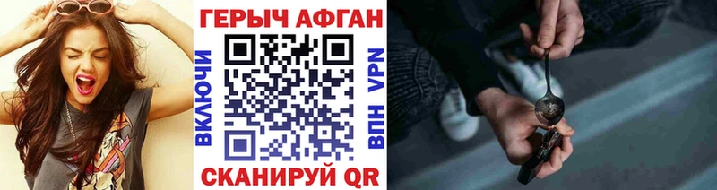ГЕРОИН Афган  Струнино 